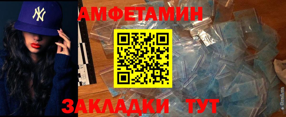 Amphetamine 98% Батайск