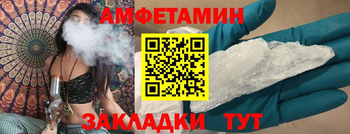 Амфетамин 97%  Вход с VPN  АМФ  Батайск 