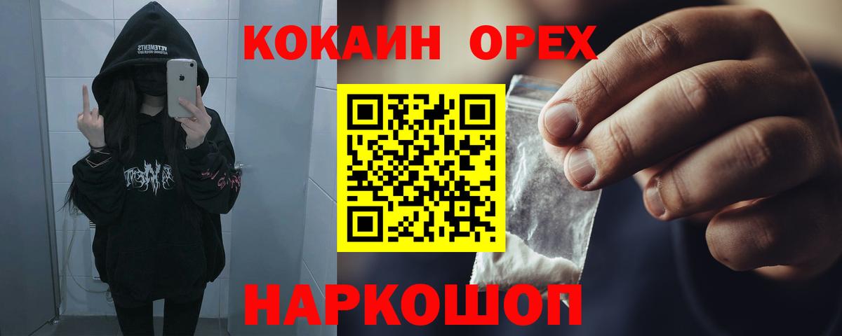 Cocaine VHQ  Вход с VPN  Батайск 