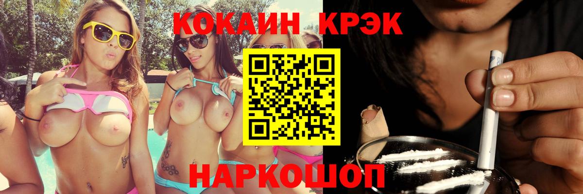 Кокаин Перу Батайск