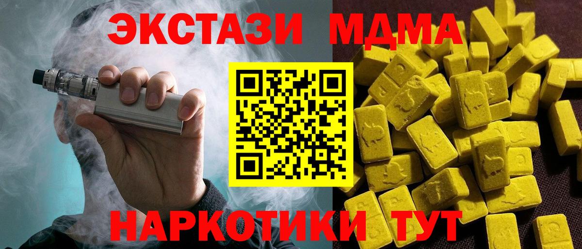 Экстази бентли  ЭКСТАЗИ  shop официальный сайт  omg ссылка  Вход с VPN  Ecstasy Дубай  Батайск 