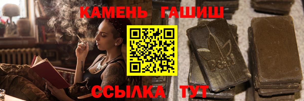 ГАШИШ ice o lator Батайск