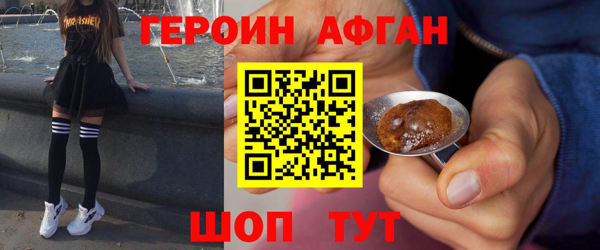 Героин гречка  ГЕРОИН  Батайск  Вход с VPN 
