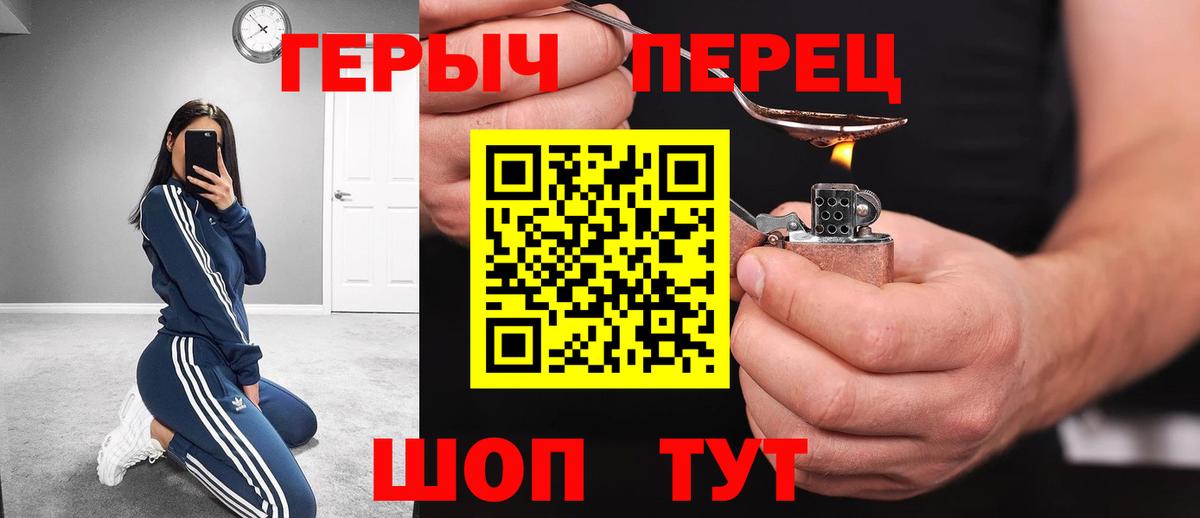 ГЕРОИН афганец Батайск