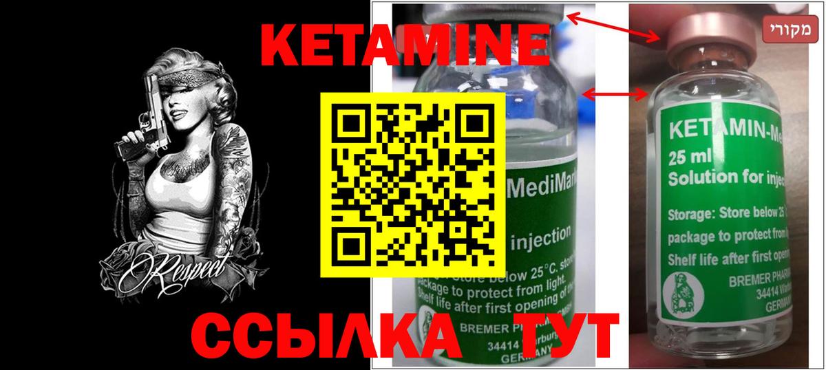 Кетамин VHQ  КЕТАМИН ketamine  Вход с VPN  Батайск 