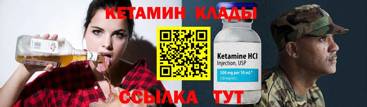 КЕТАМИН VHQ Батайск