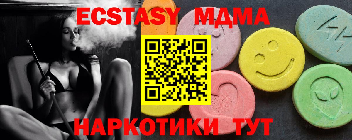 MDMA Molly  МДМА  Батайск  Вход с VPN 