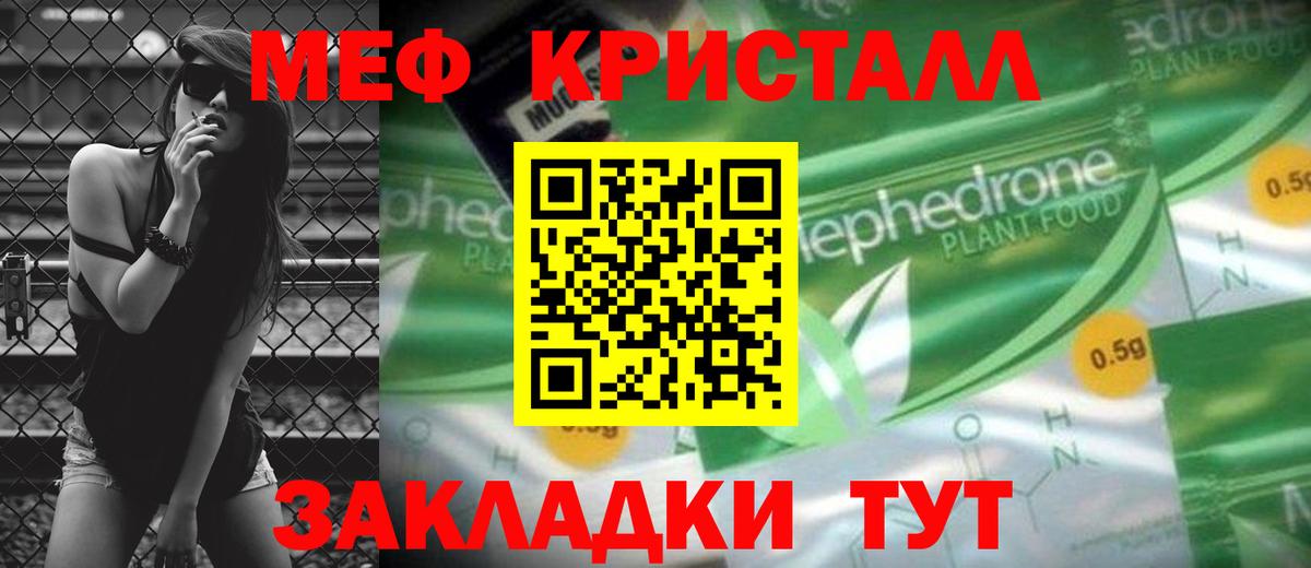 Меф мяу мяу мука Батайск